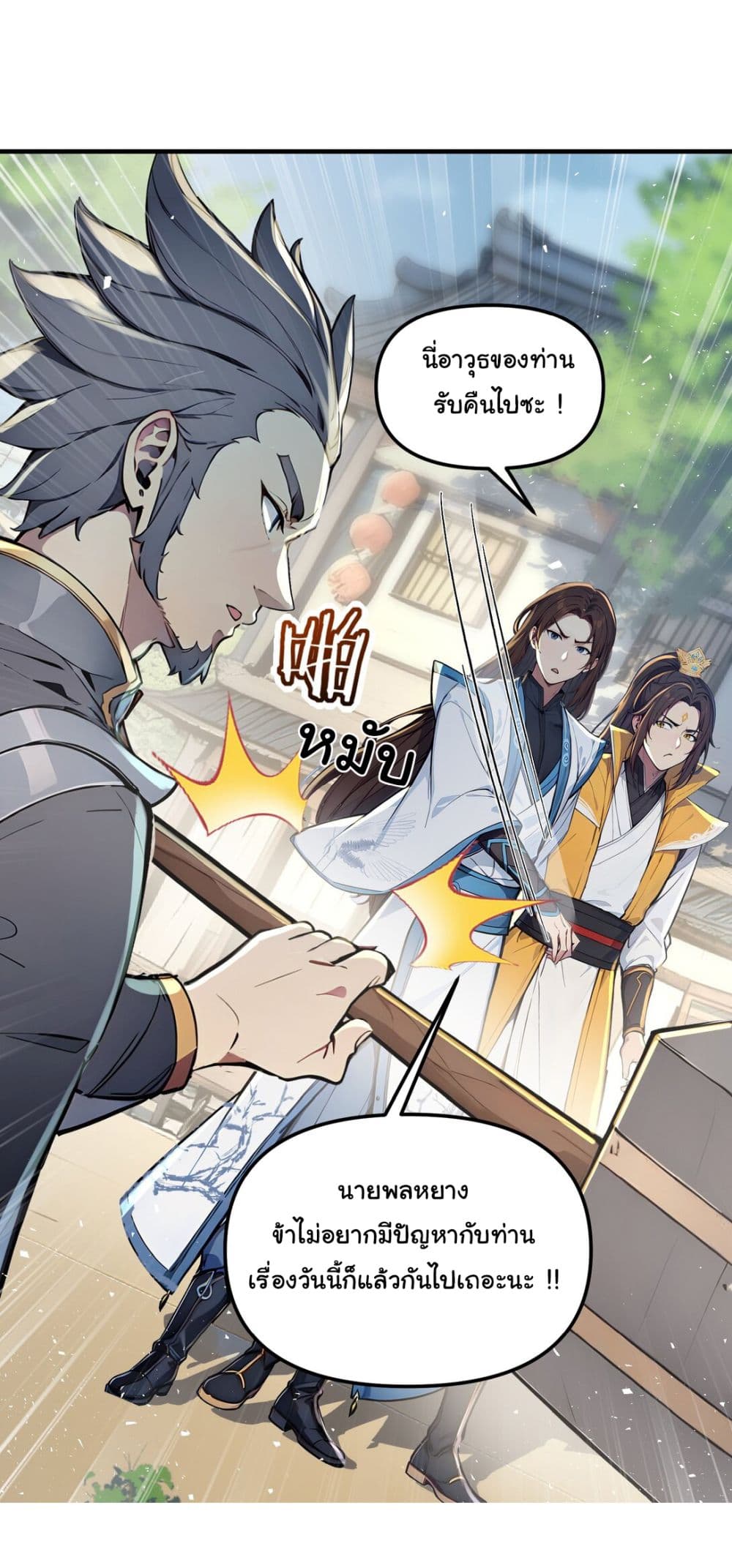 I Upset Millions of Cultivators page 8