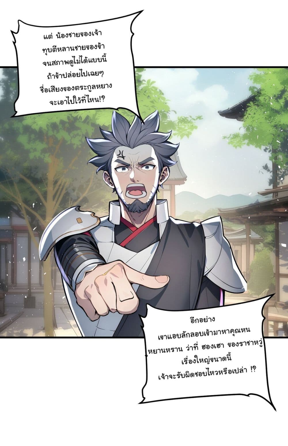 I Upset Millions of Cultivators page 9