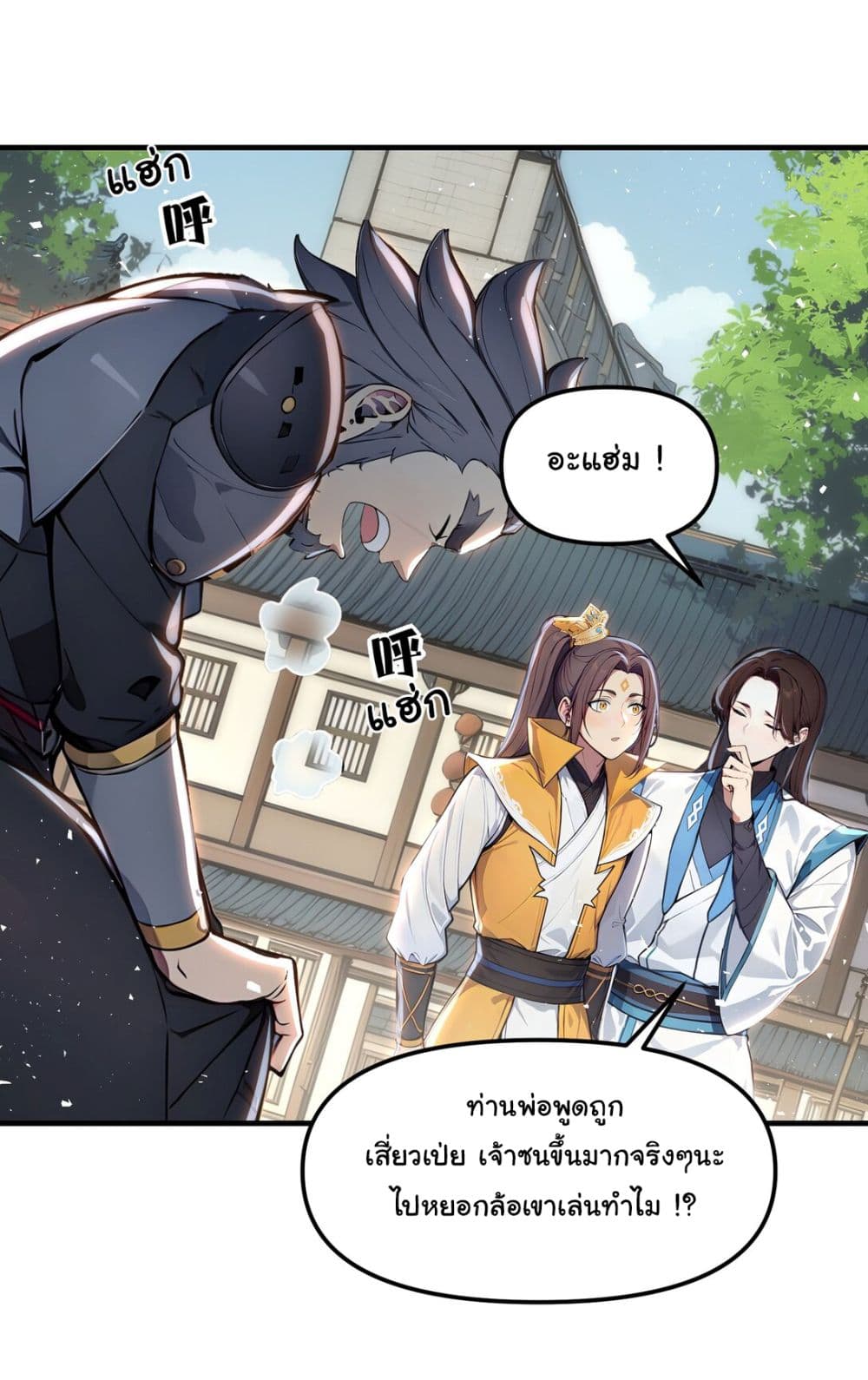 I Upset Millions of Cultivators page 15