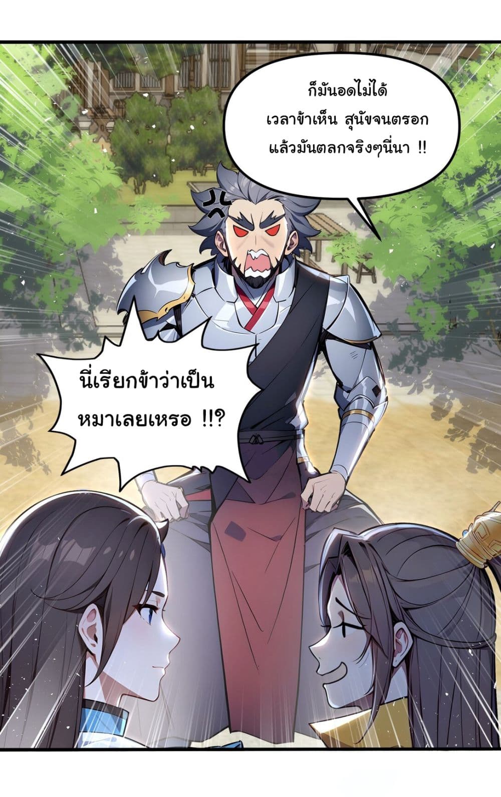 I Upset Millions of Cultivators page 16