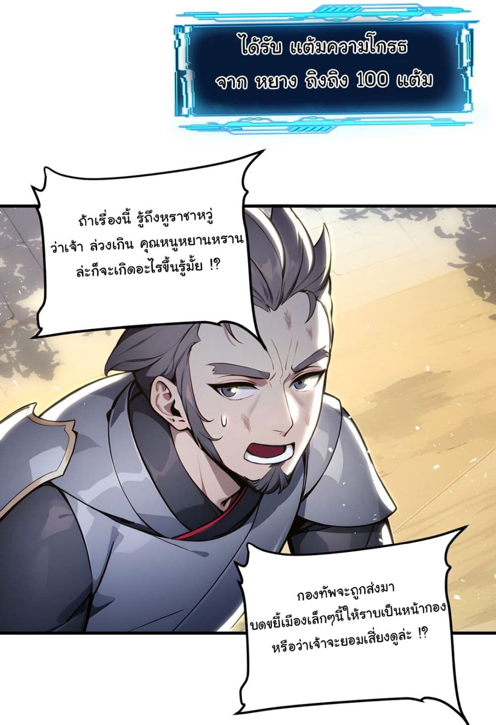I Upset Millions of Cultivators page 27