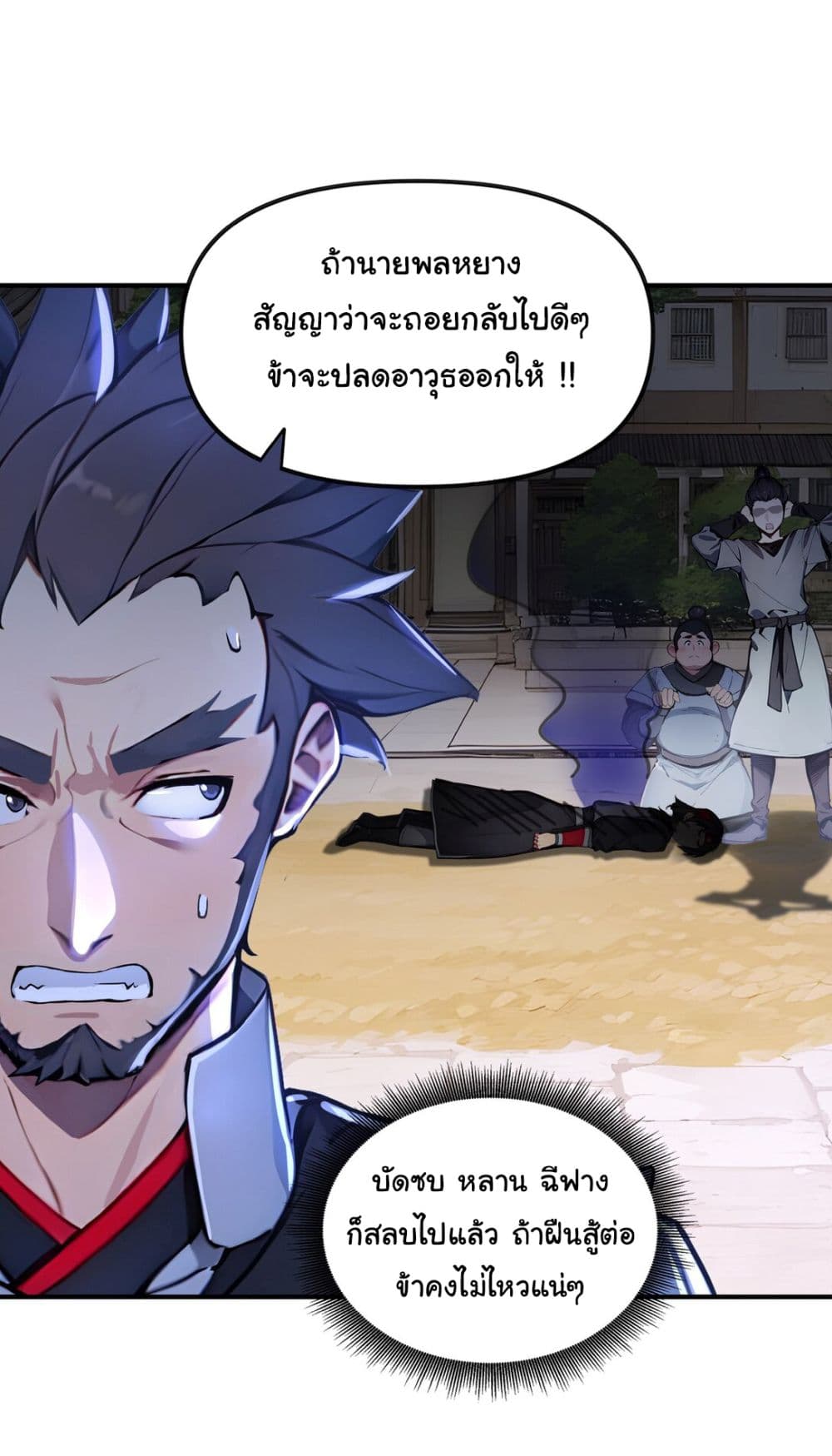 I Upset Millions of Cultivators page 4