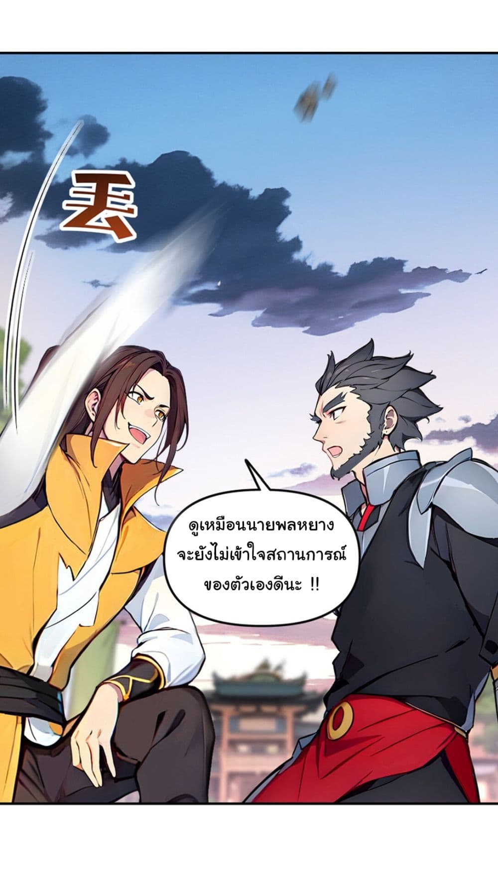 I Upset Millions of Cultivators page 9