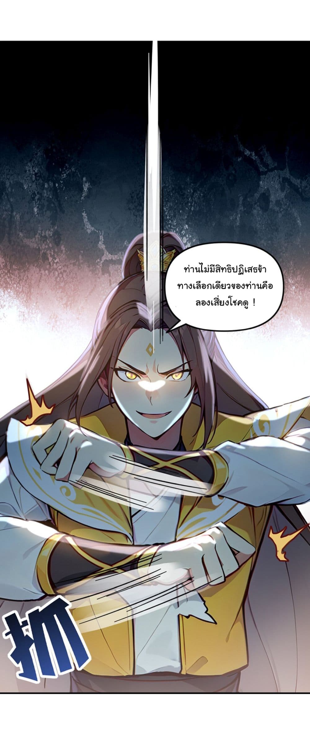 I Upset Millions of Cultivators page 10
