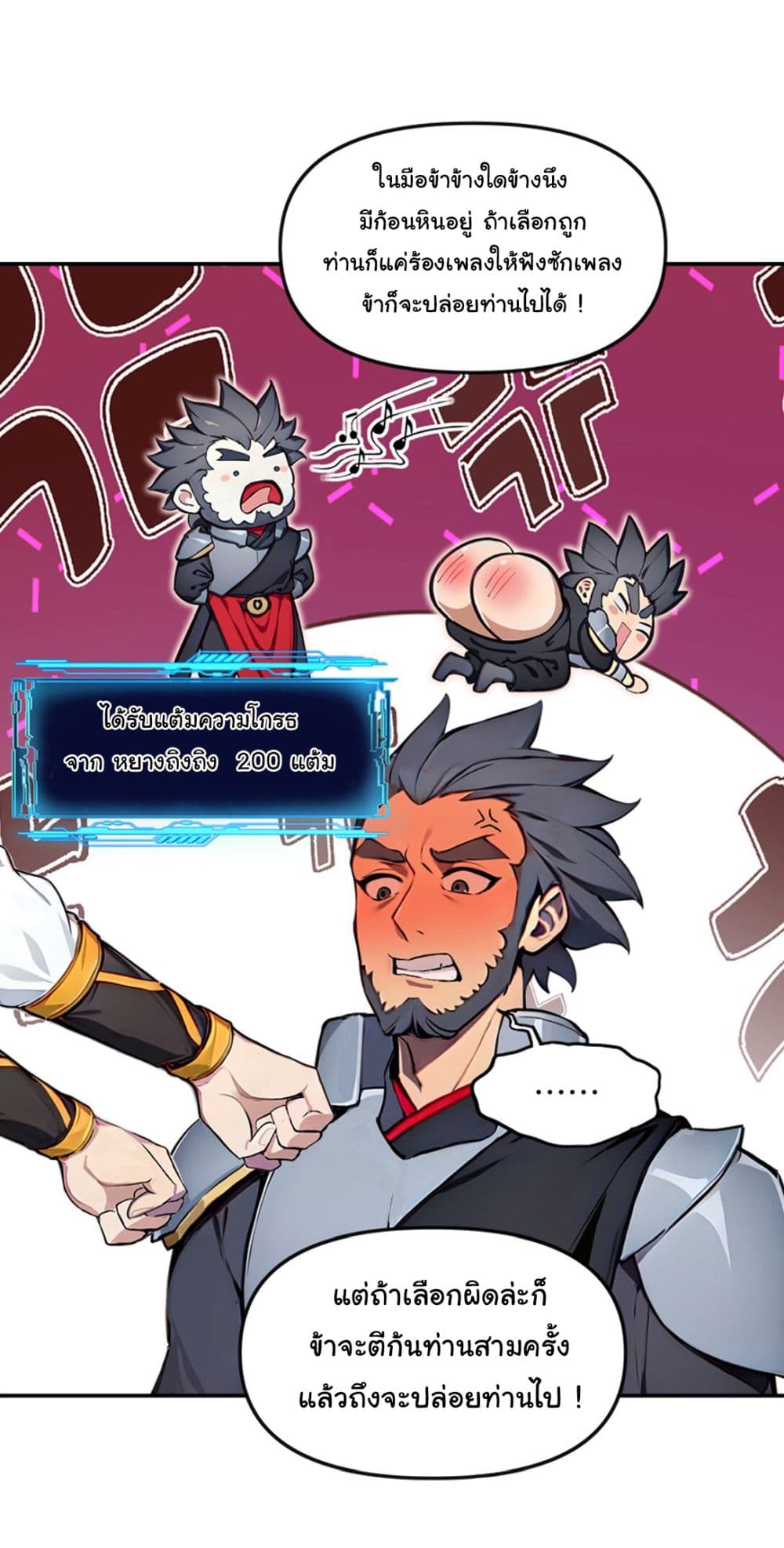 I Upset Millions of Cultivators page 11