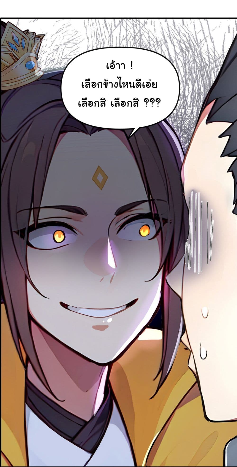 I Upset Millions of Cultivators page 14