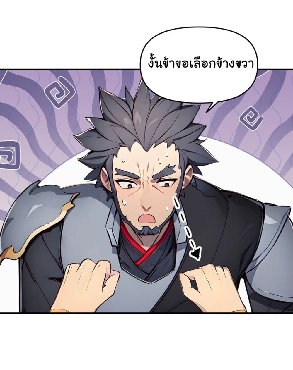 I Upset Millions of Cultivators page 15