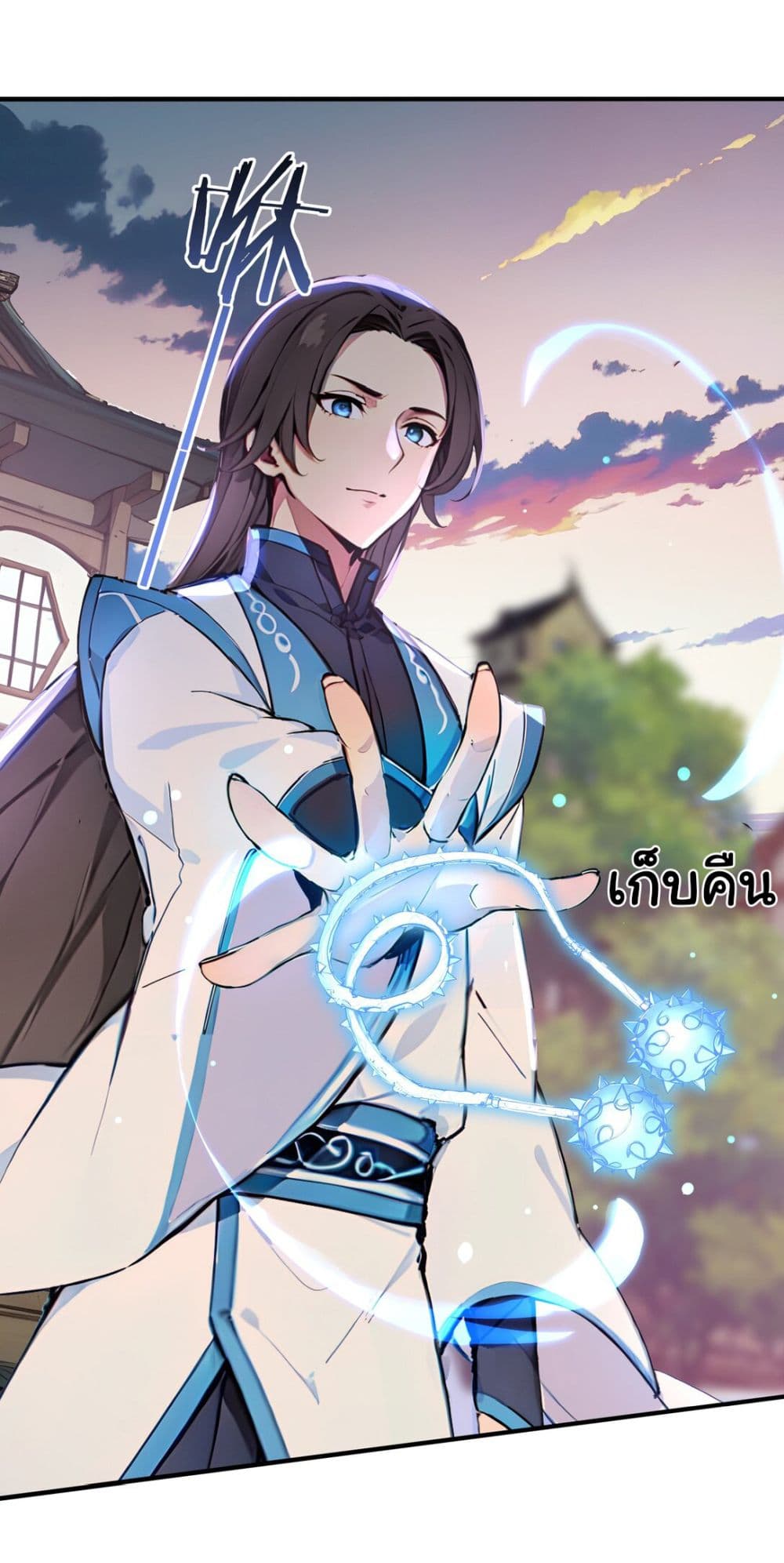 I Upset Millions of Cultivators page 19