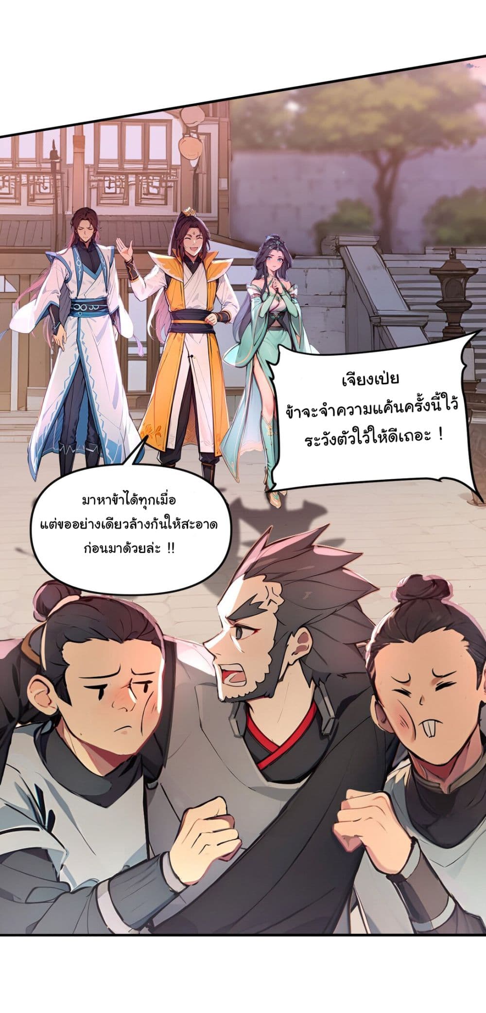 I Upset Millions of Cultivators page 20