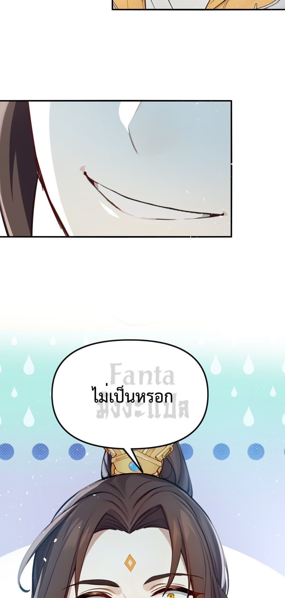 I Upset Millions of Cultivators page 4