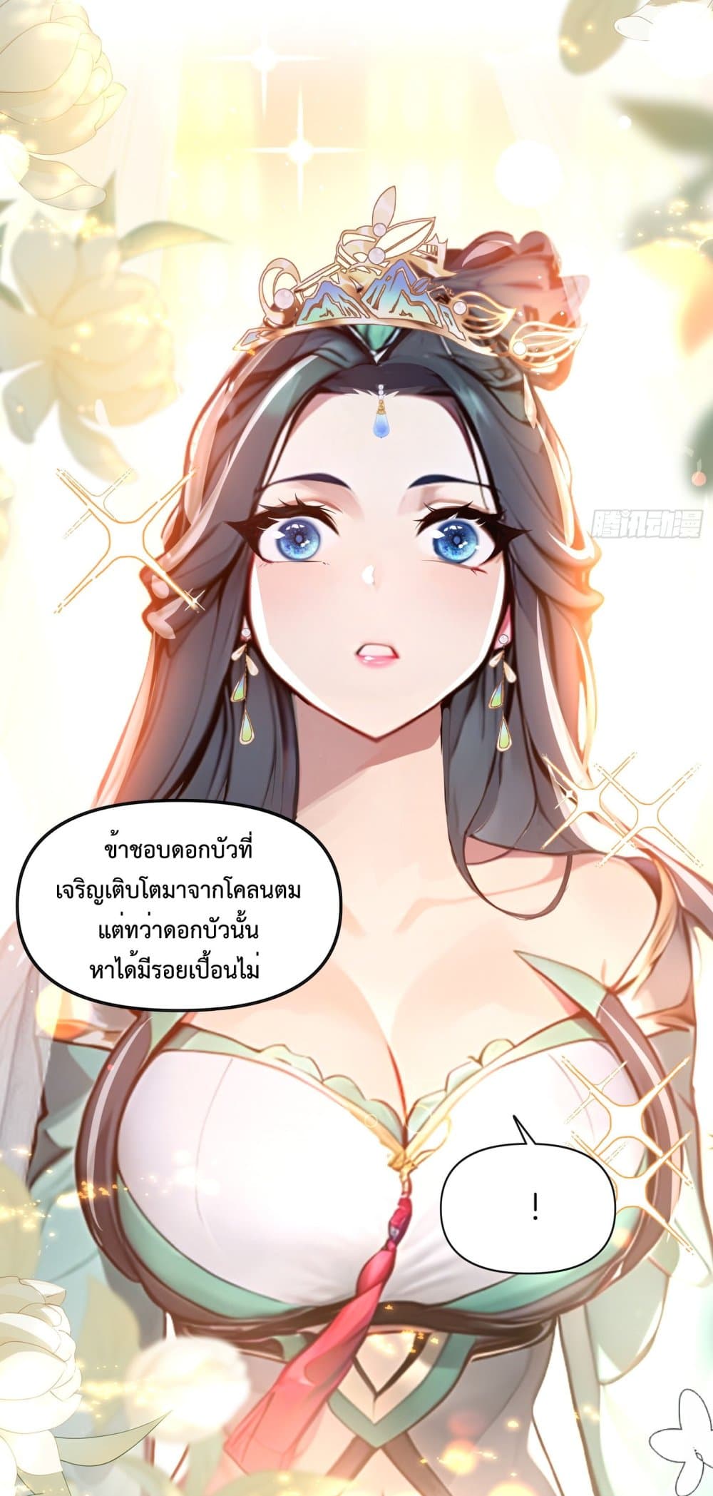 I Upset Millions of Cultivators page 10