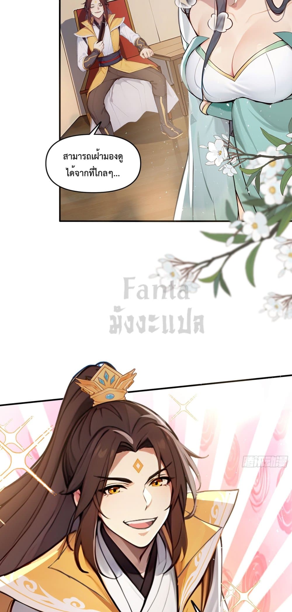 I Upset Millions of Cultivators page 16