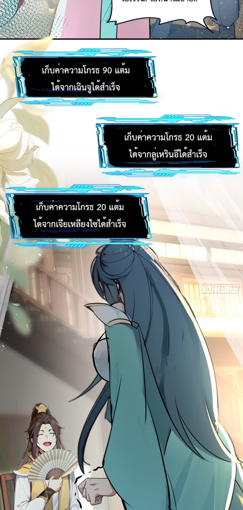 I Upset Millions of Cultivators page 23