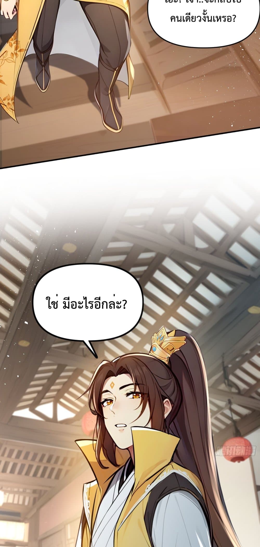 I Upset Millions of Cultivators page 27