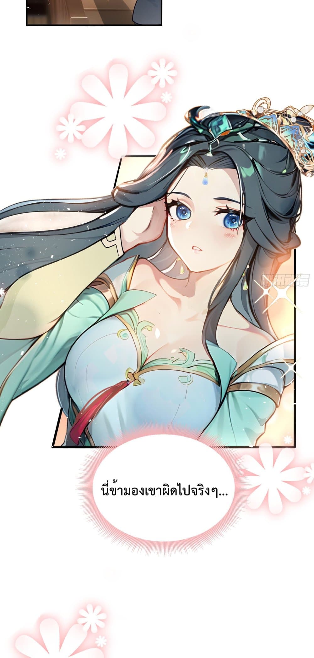 I Upset Millions of Cultivators page 30