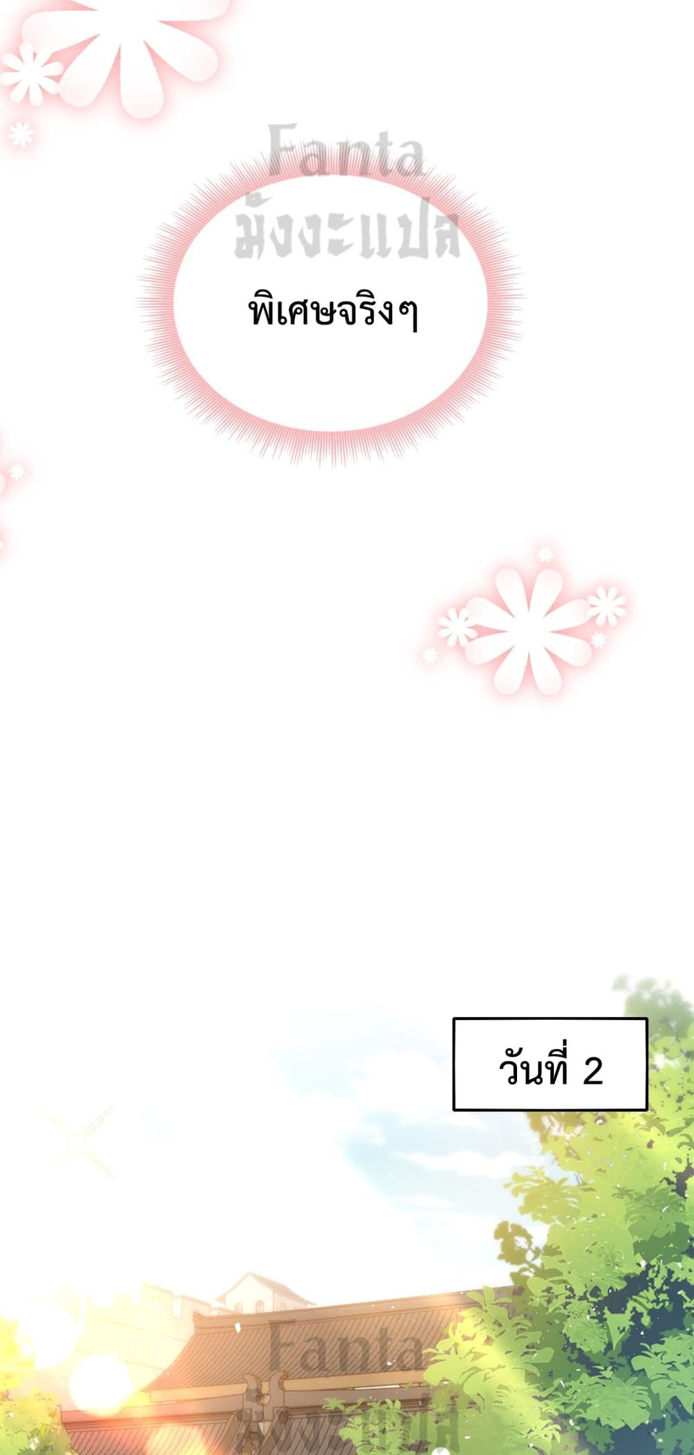 I Upset Millions of Cultivators page 31
