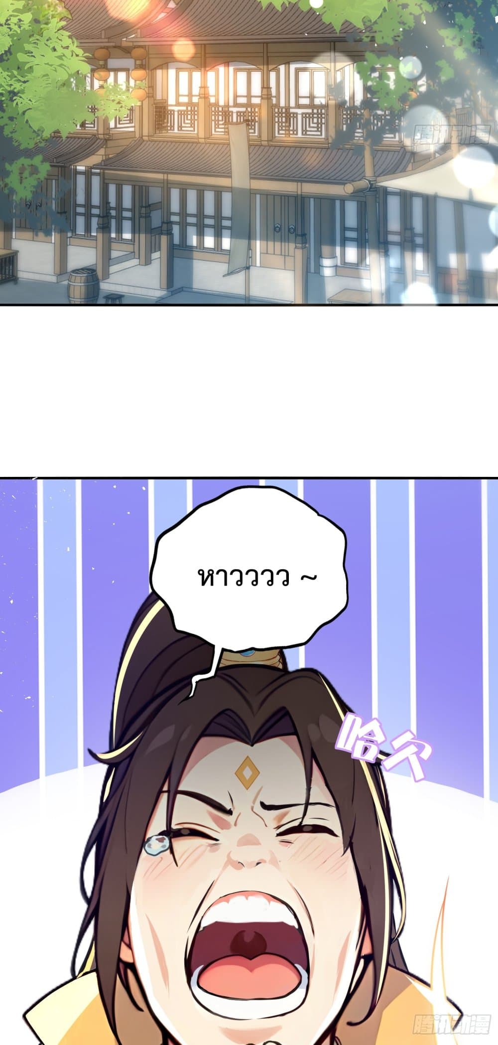 I Upset Millions of Cultivators page 32