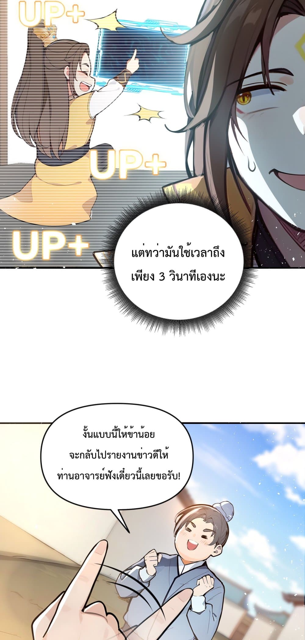 I Upset Millions of Cultivators page 35