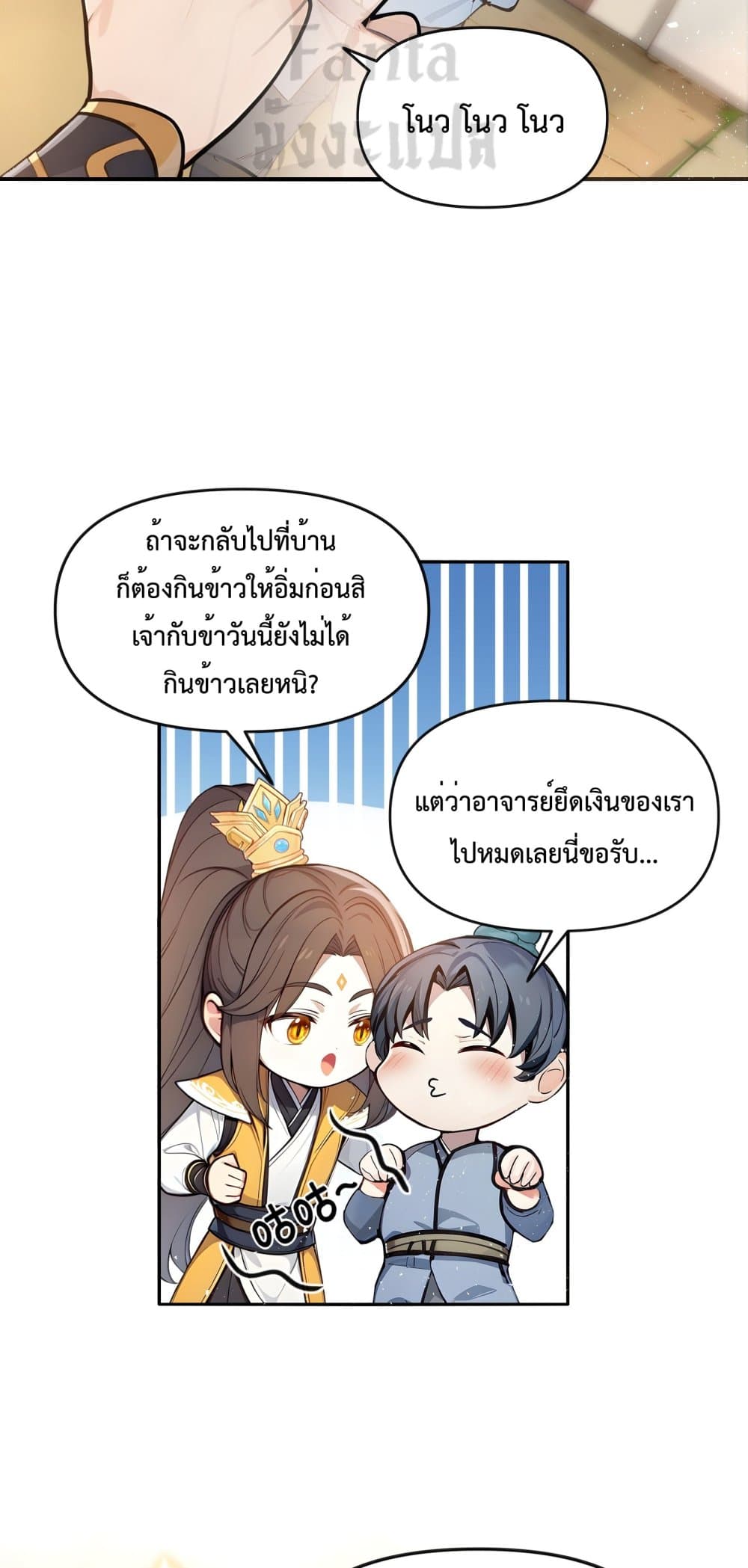 I Upset Millions of Cultivators page 36