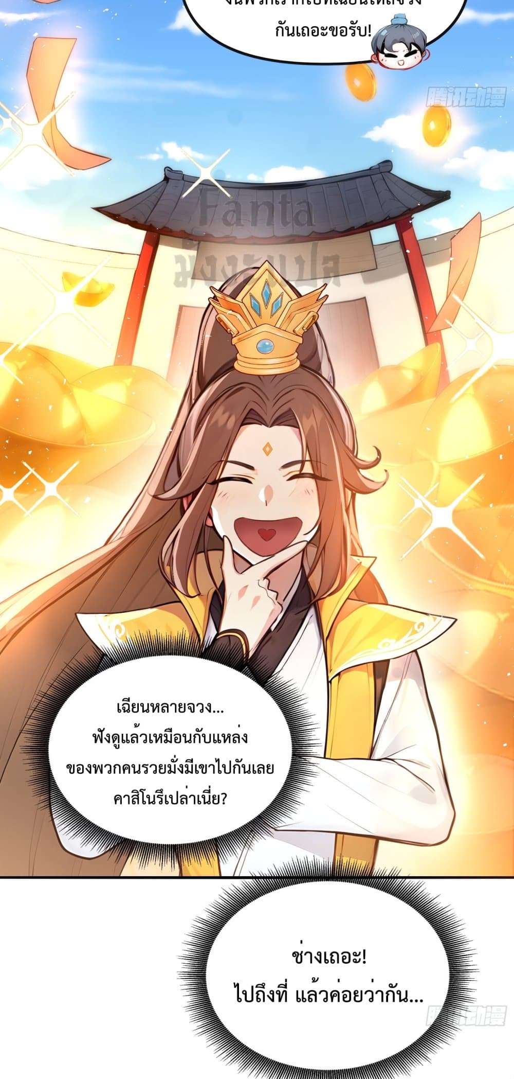 I Upset Millions of Cultivators page 38
