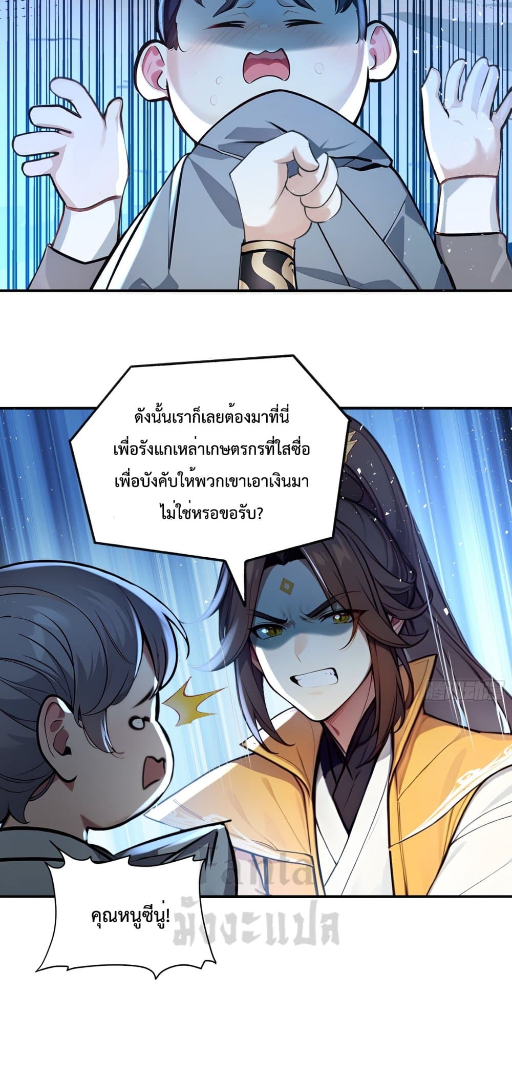 I Upset Millions of Cultivators page 43