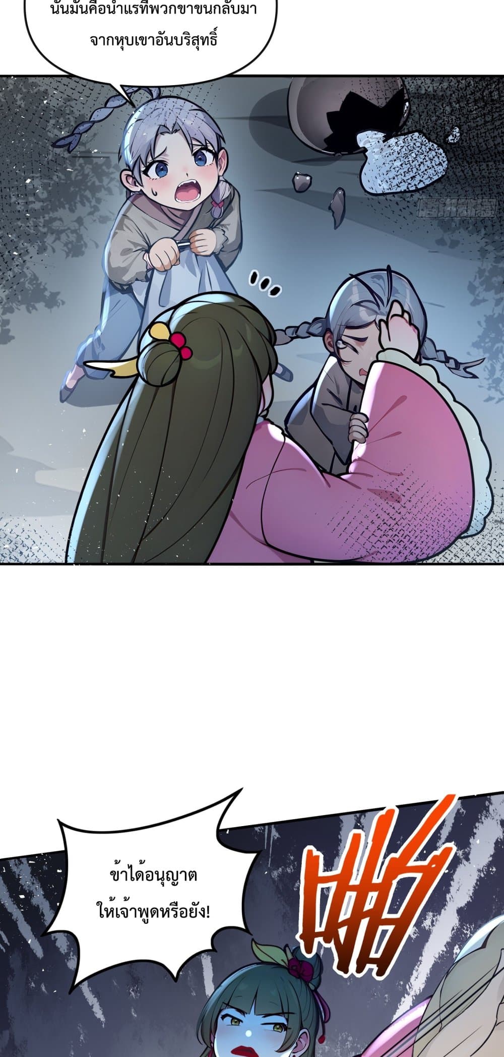I Upset Millions of Cultivators page 46