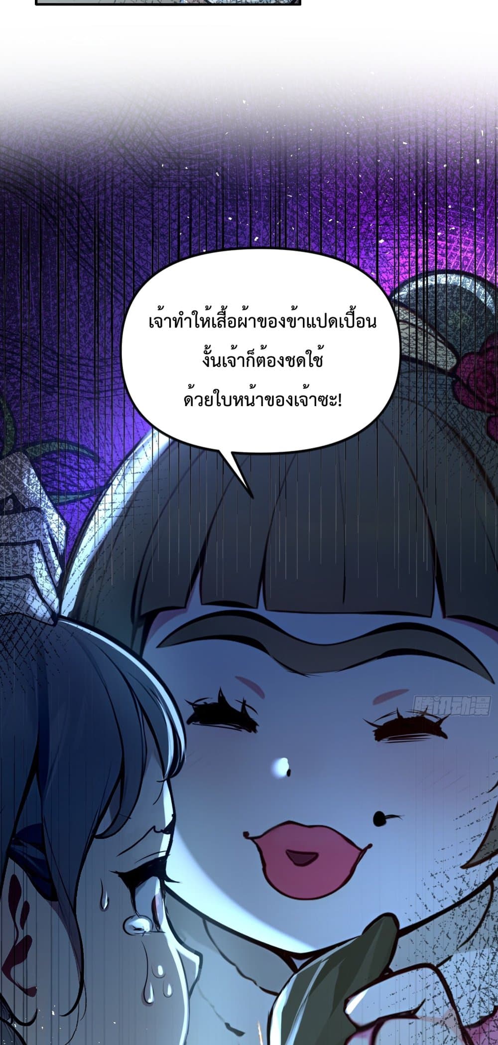 I Upset Millions of Cultivators page 48