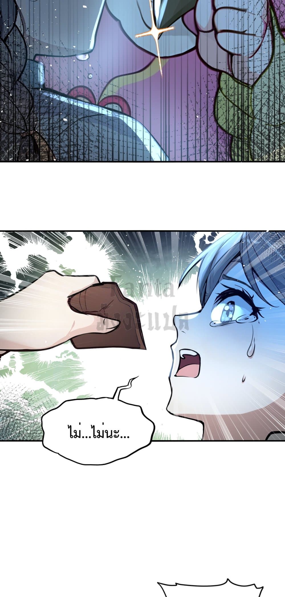 I Upset Millions of Cultivators page 49