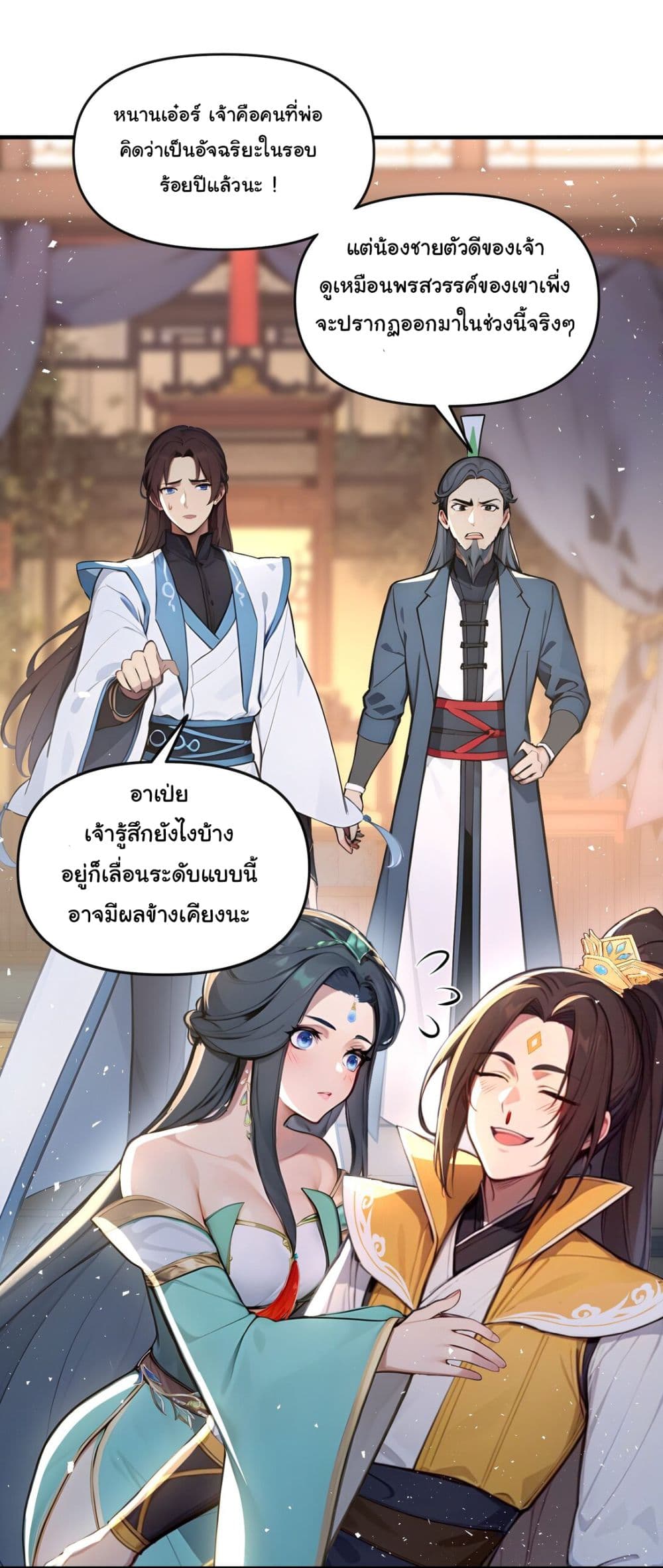 I Upset Millions of Cultivators page 2