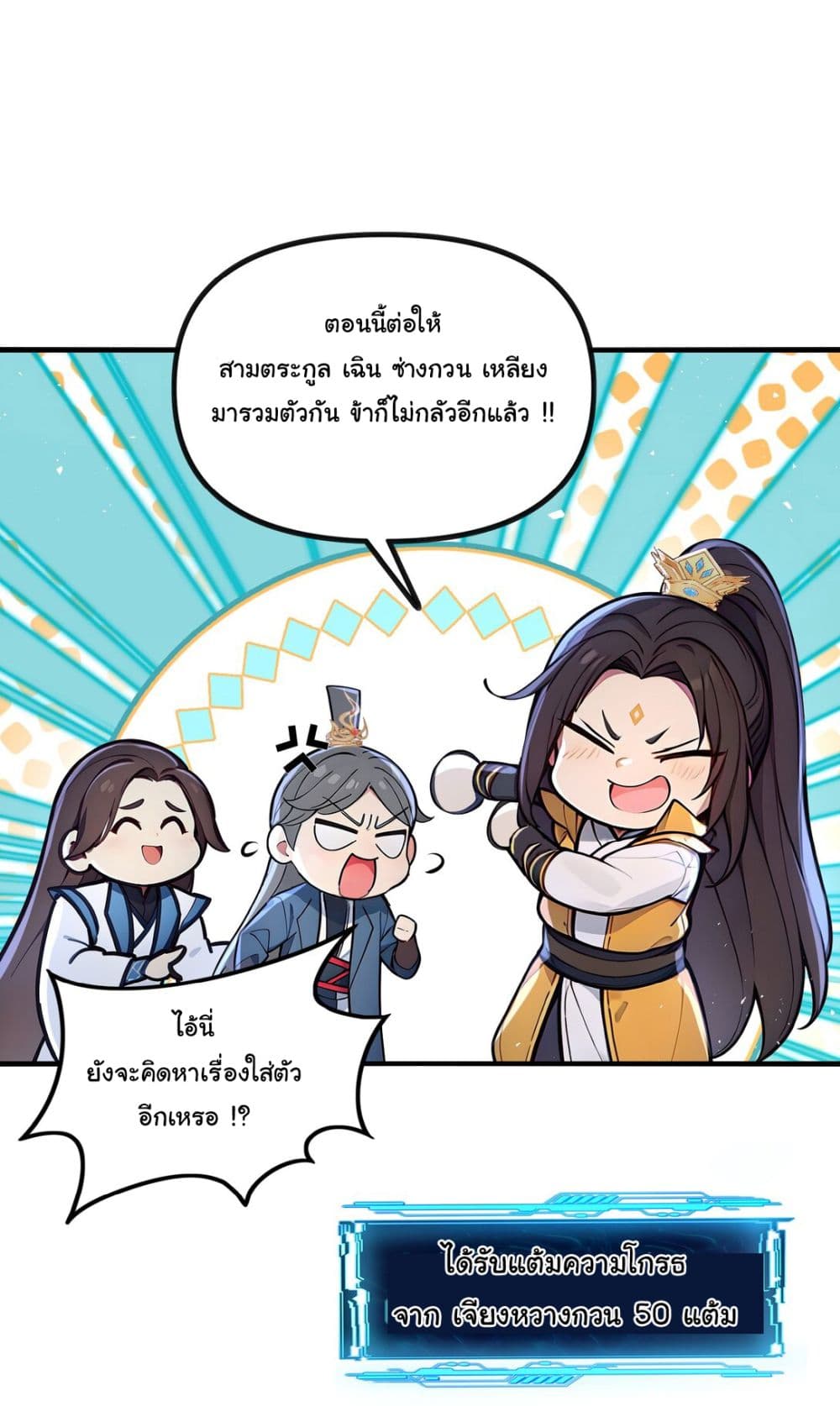 I Upset Millions of Cultivators page 4