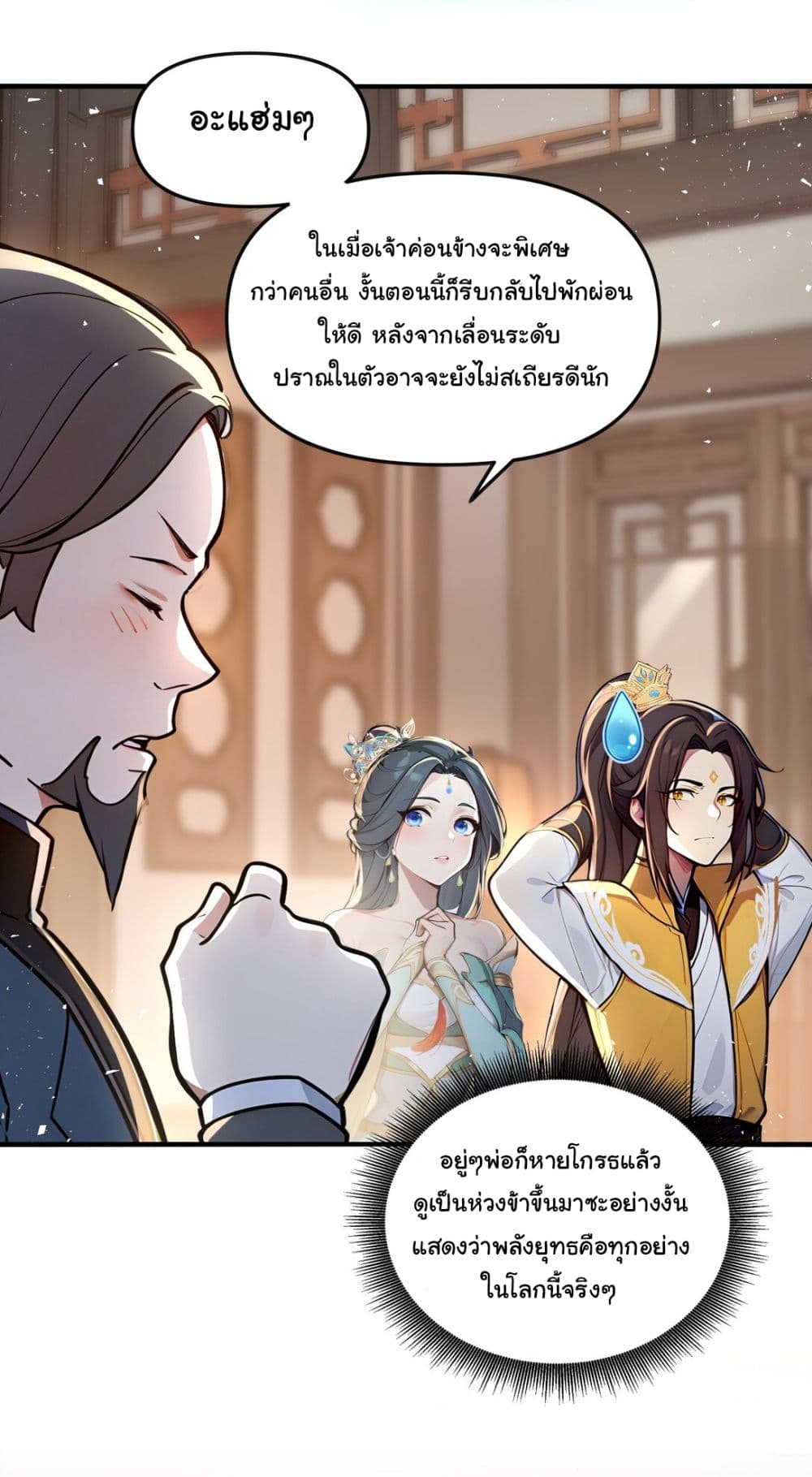 I Upset Millions of Cultivators page 5