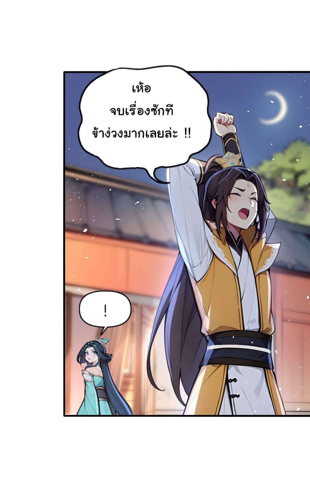 I Upset Millions of Cultivators page 7