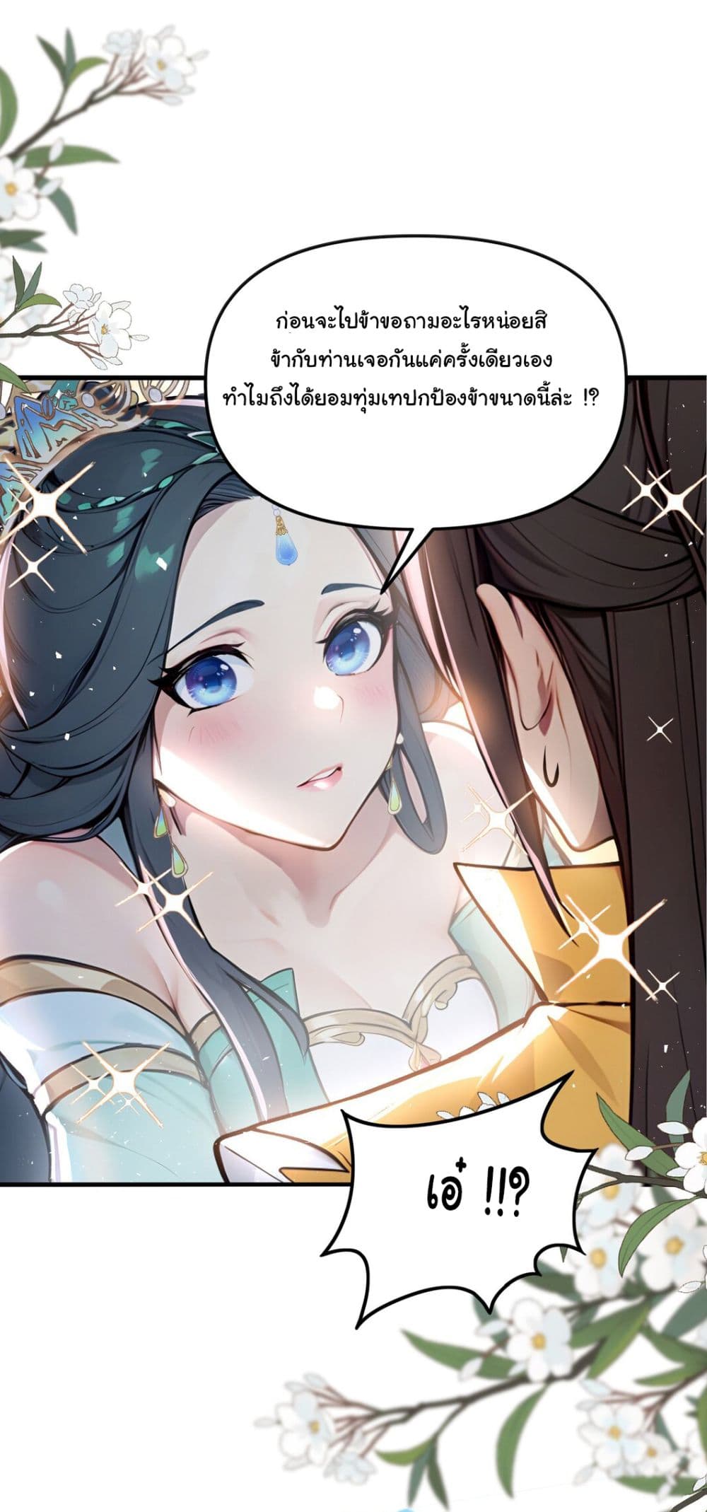 I Upset Millions of Cultivators page 9