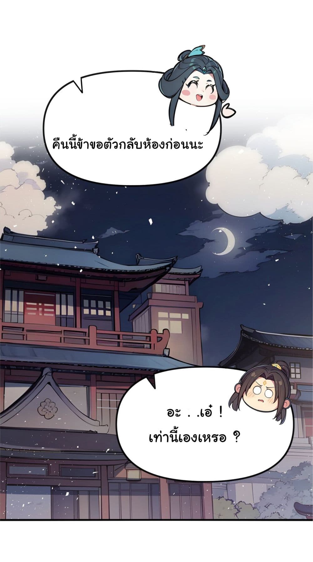 I Upset Millions of Cultivators page 14