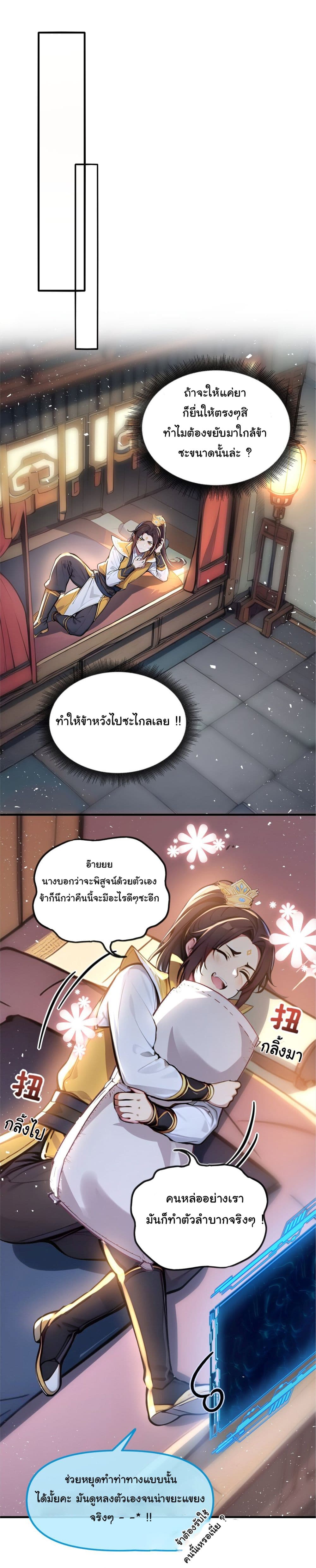 I Upset Millions of Cultivators page 15