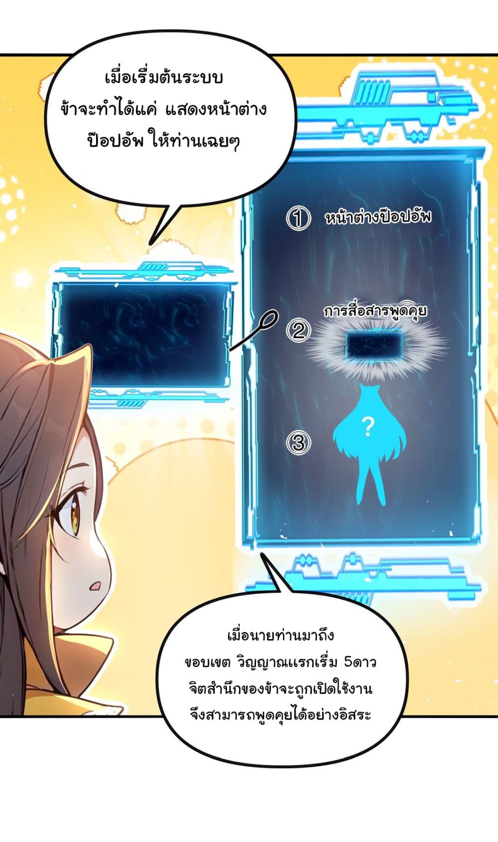 I Upset Millions of Cultivators page 18