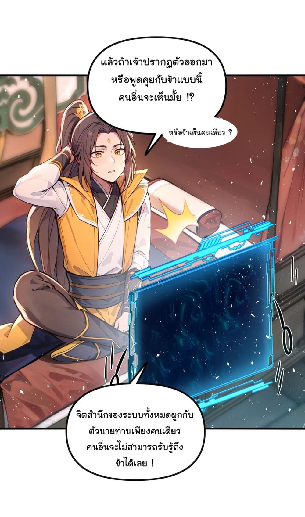 I Upset Millions of Cultivators page 20