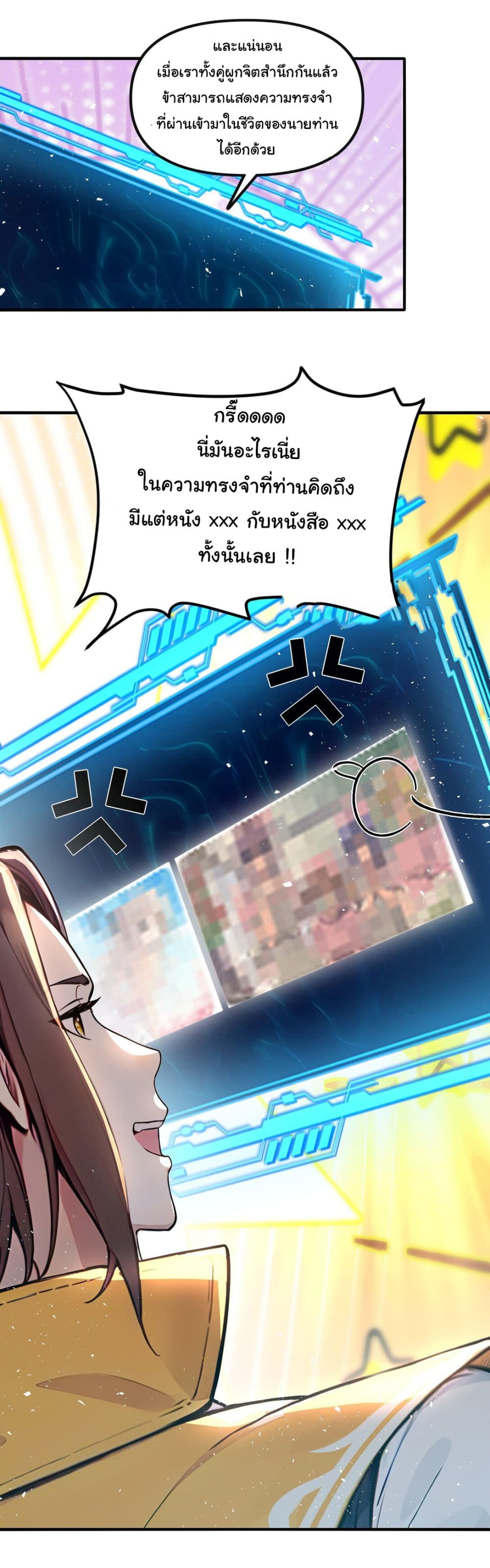 I Upset Millions of Cultivators page 21