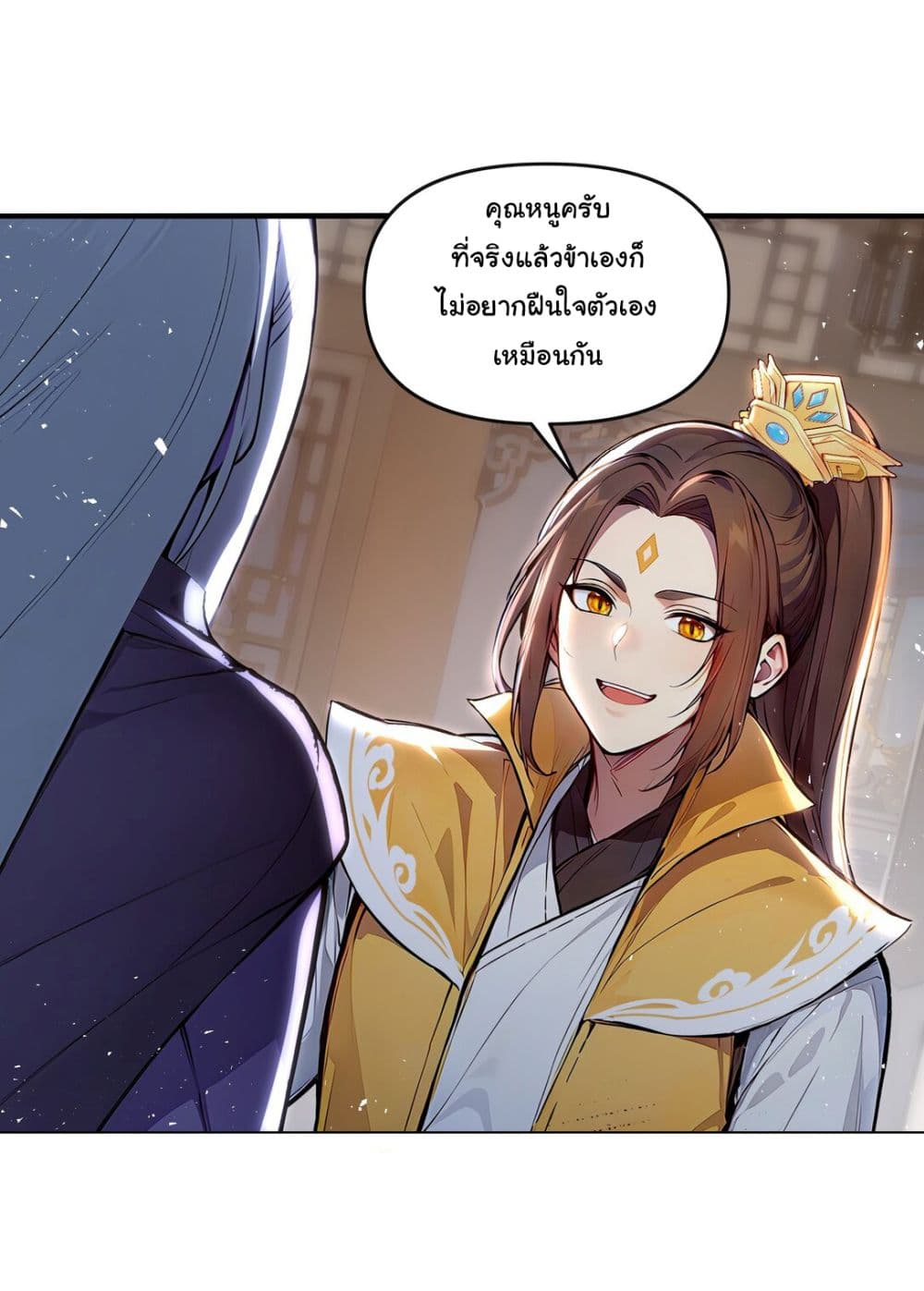 I Upset Millions of Cultivators page 24