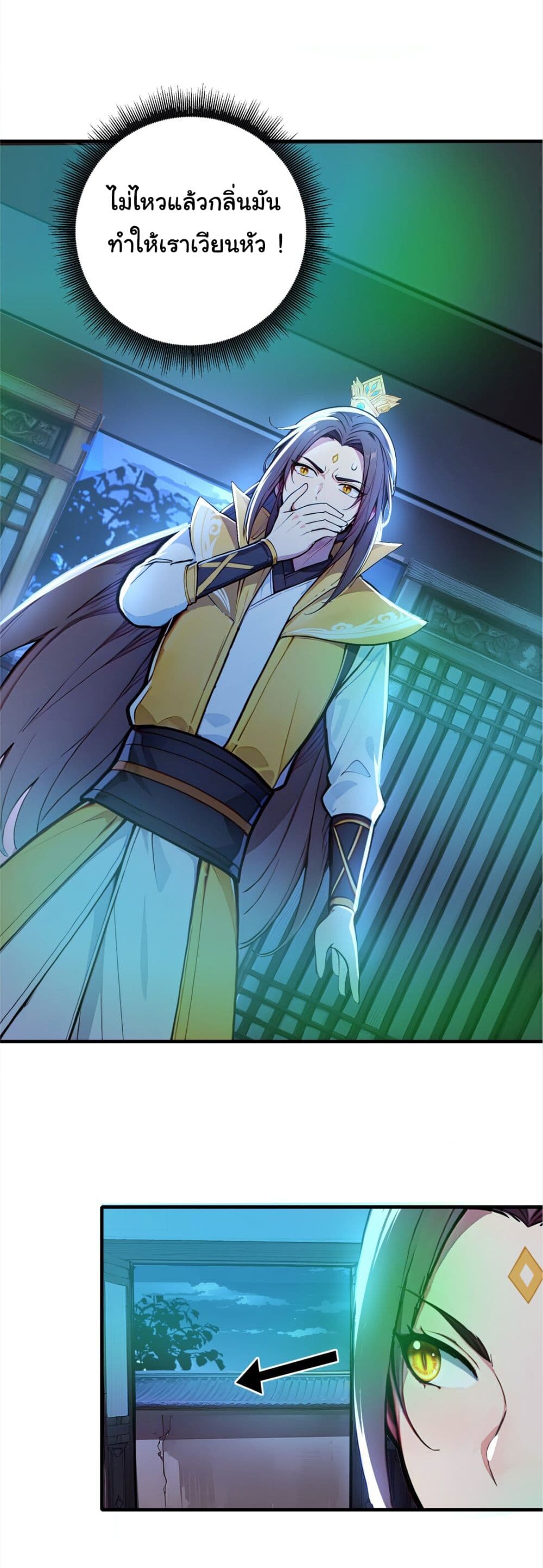 I Upset Millions of Cultivators page 6