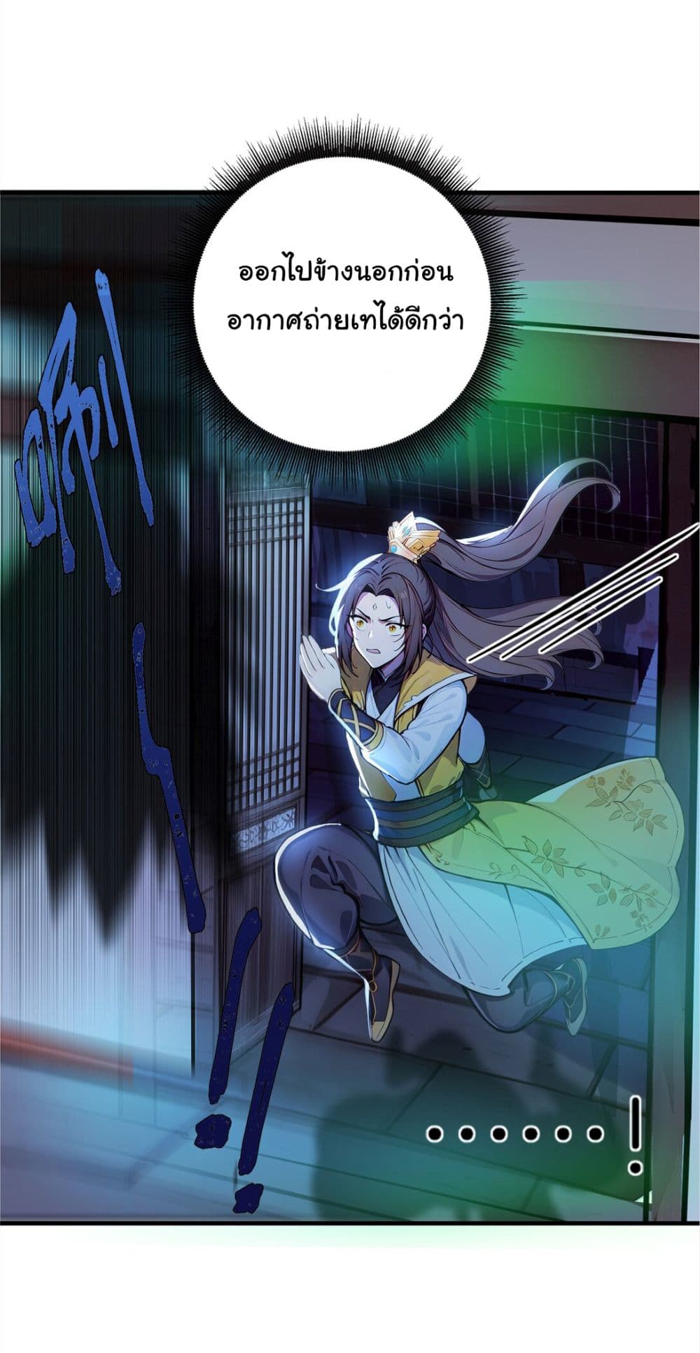 I Upset Millions of Cultivators page 7