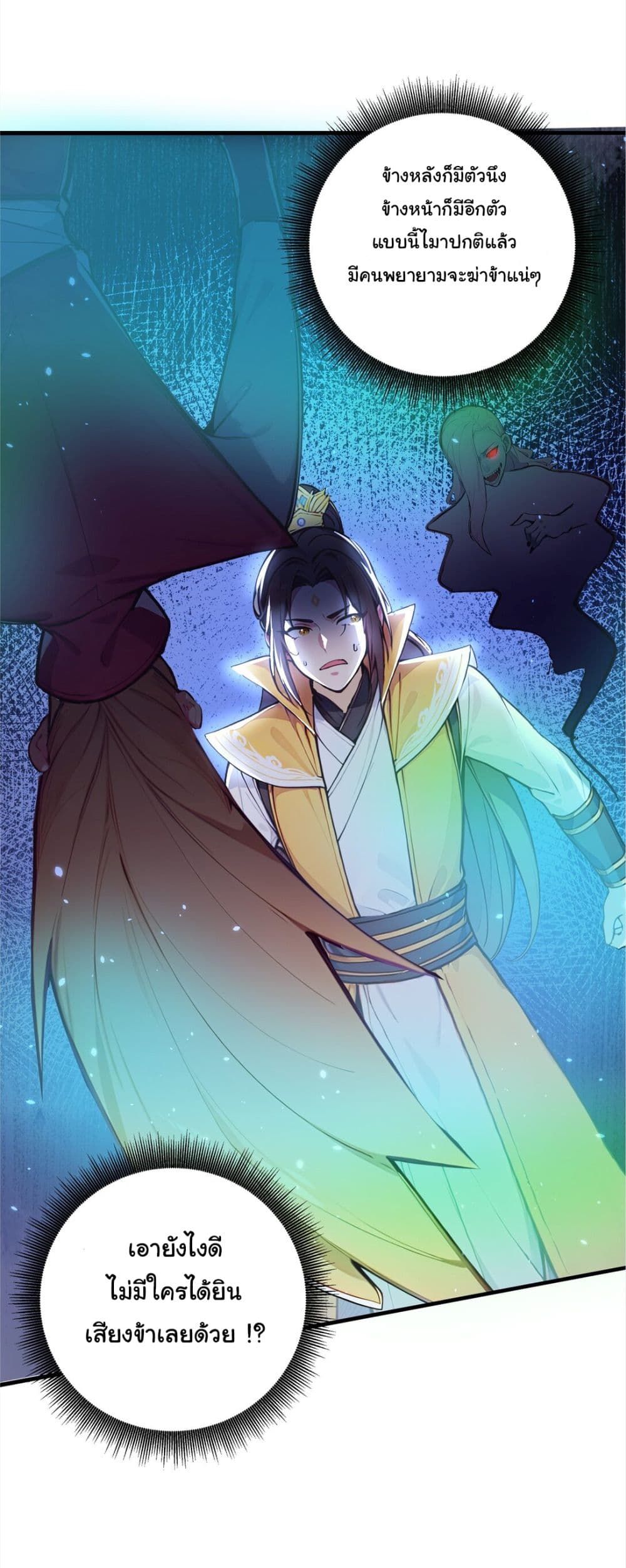 I Upset Millions of Cultivators page 10