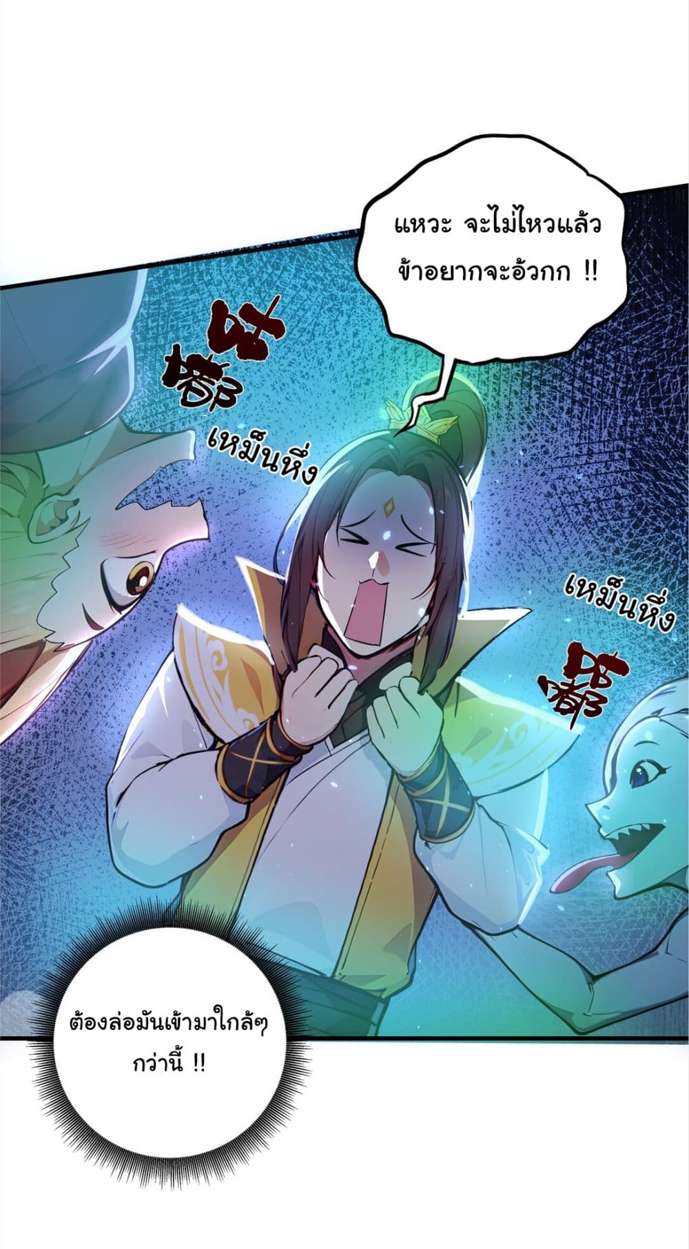 I Upset Millions of Cultivators page 11