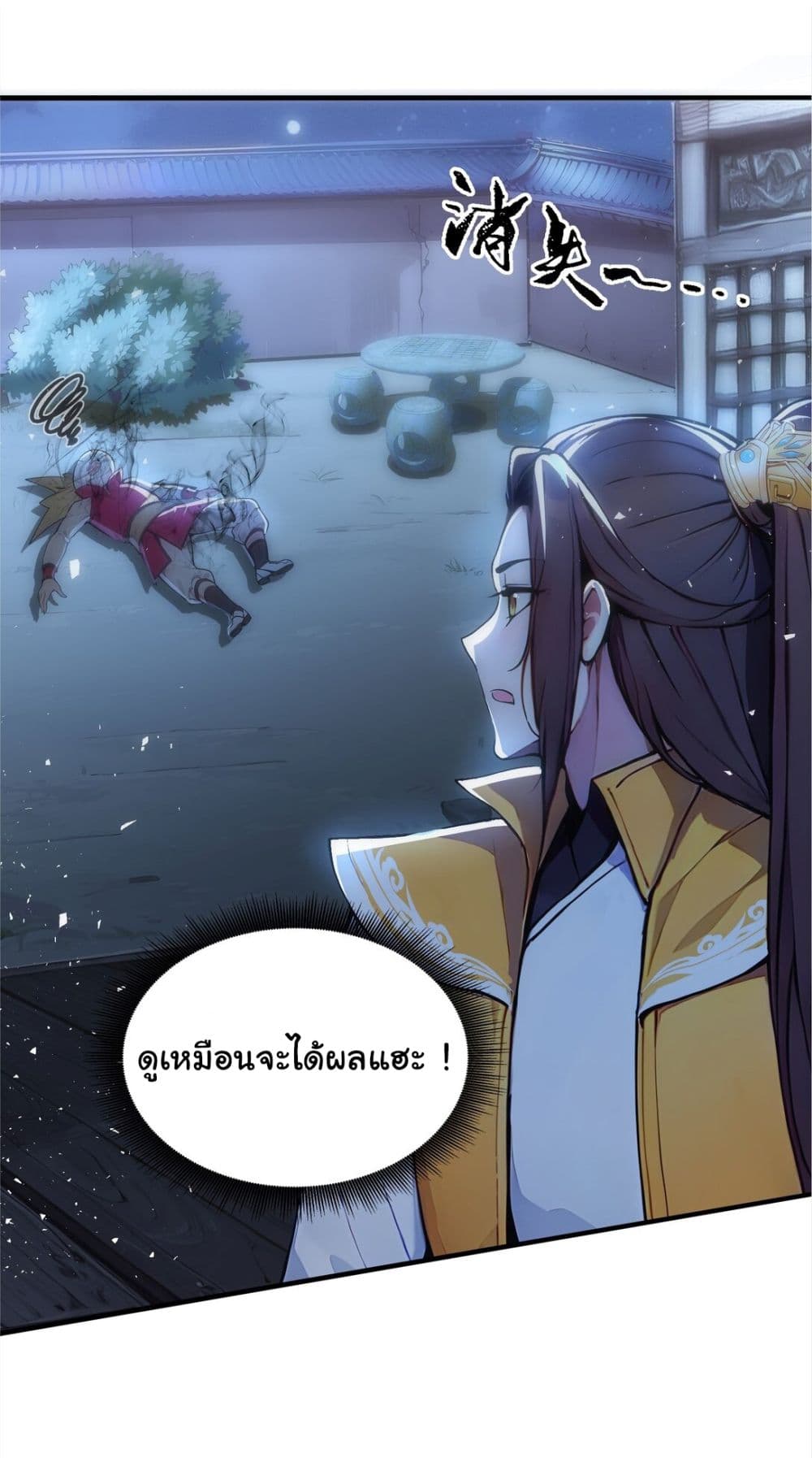 I Upset Millions of Cultivators page 13
