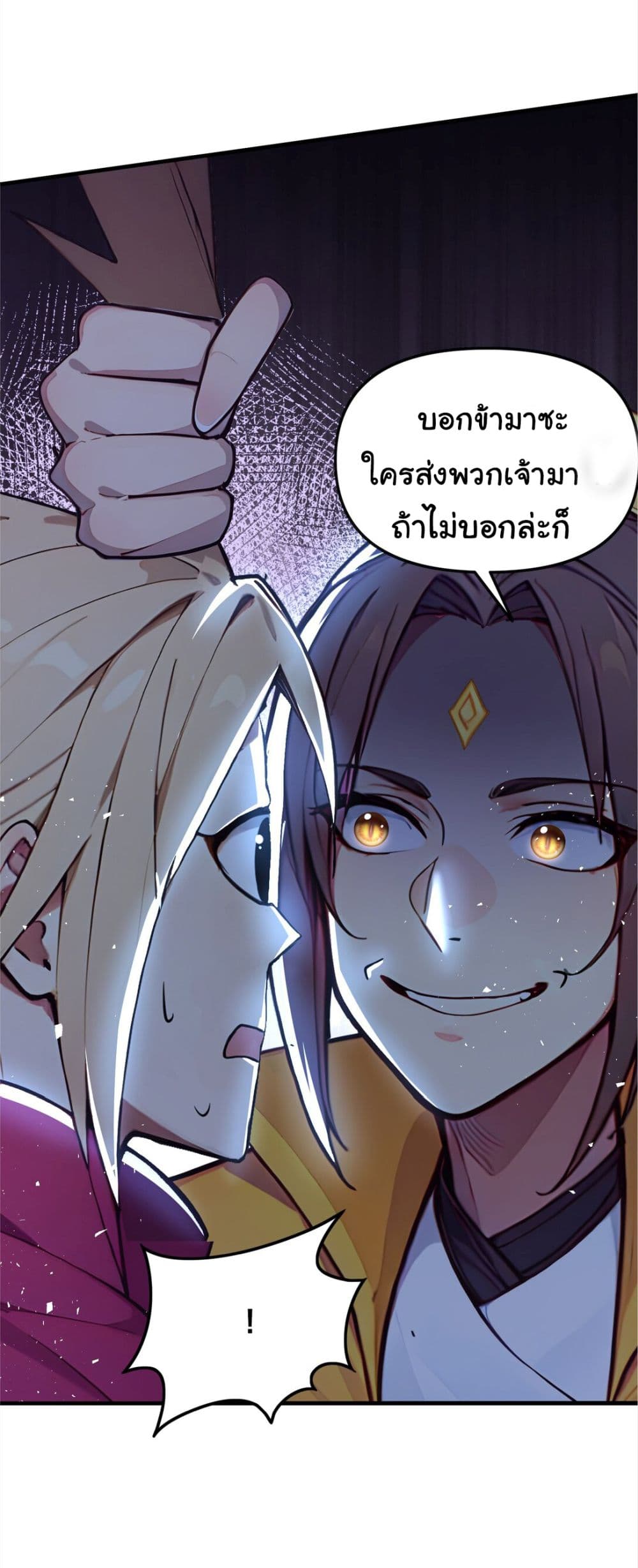 I Upset Millions of Cultivators page 14