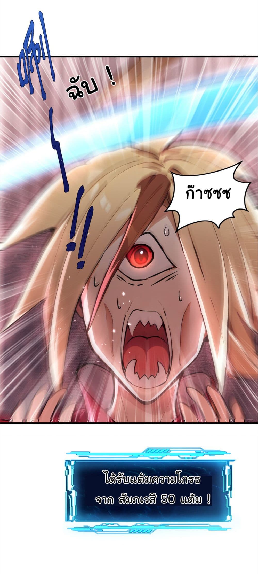 I Upset Millions of Cultivators page 15