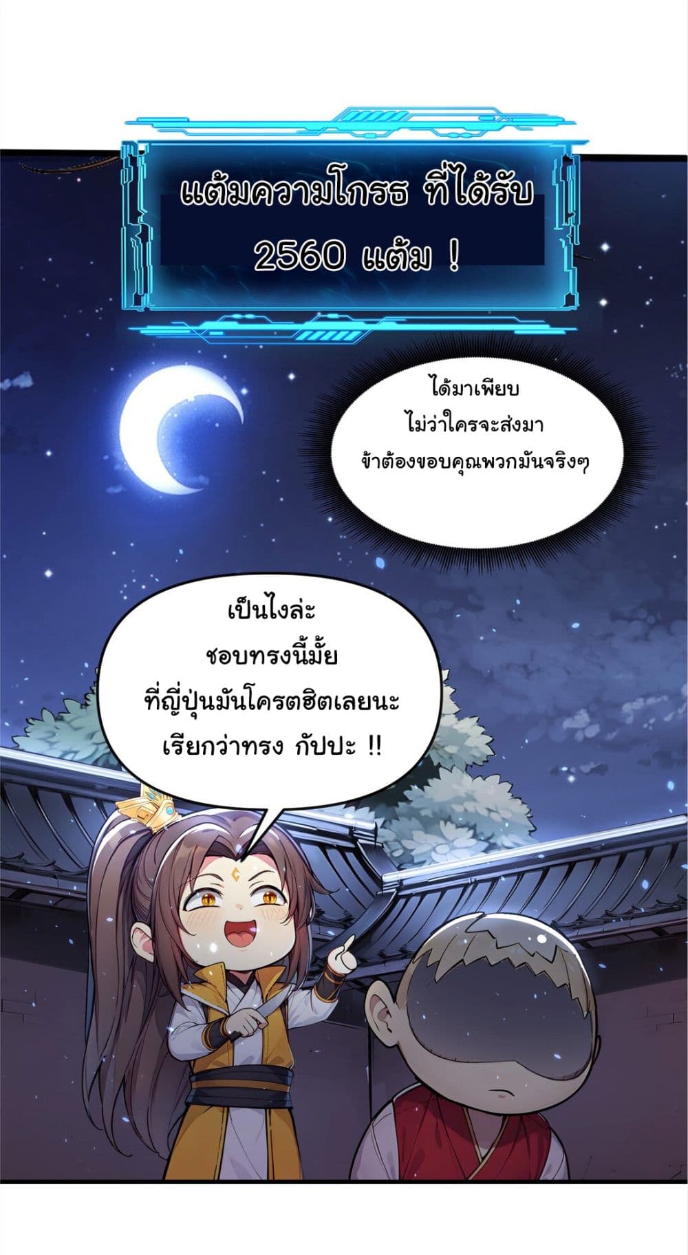 I Upset Millions of Cultivators page 18