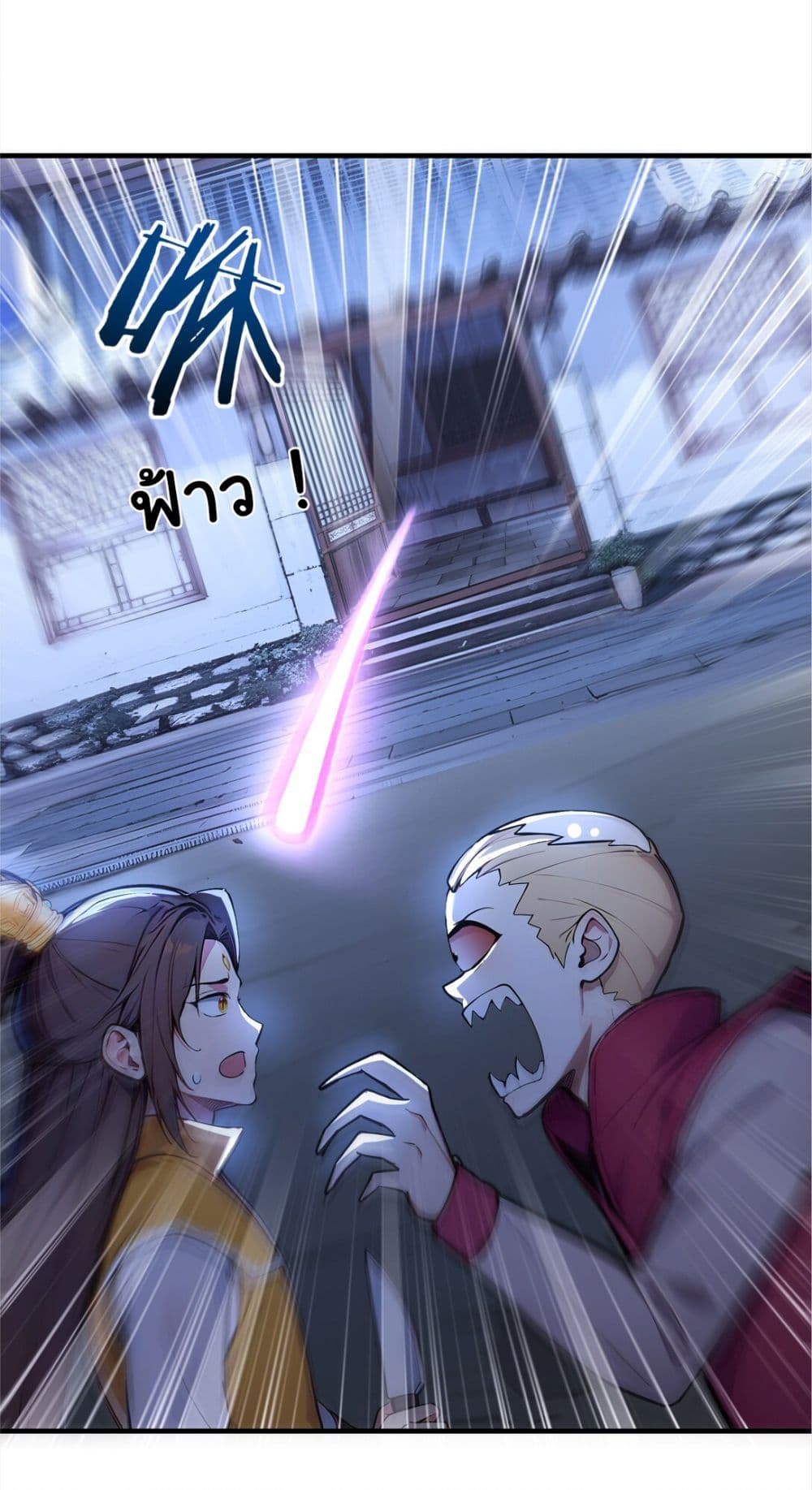 I Upset Millions of Cultivators page 20