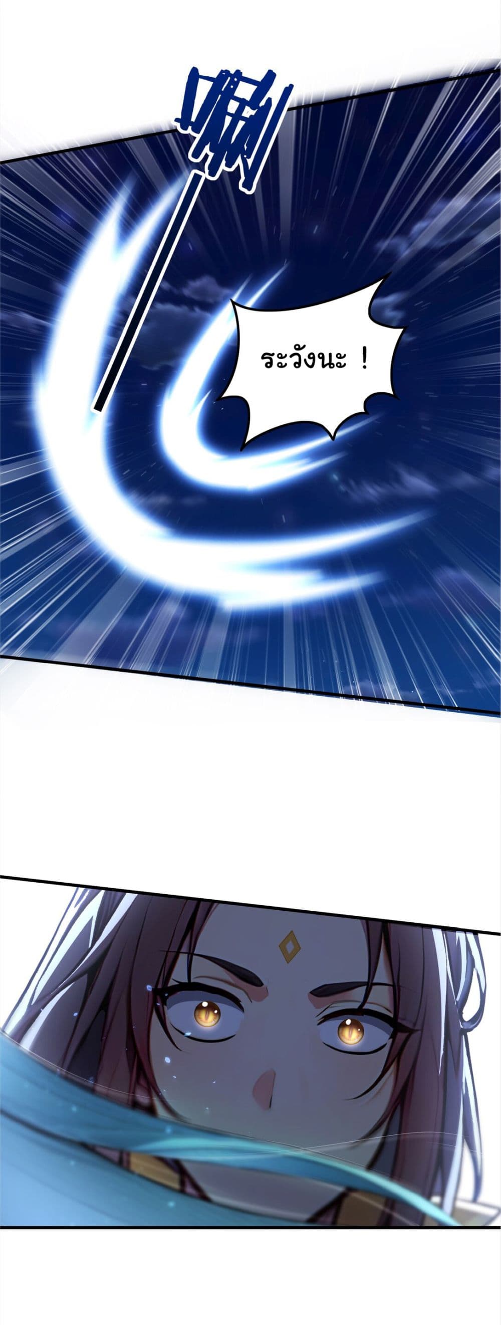 I Upset Millions of Cultivators page 22