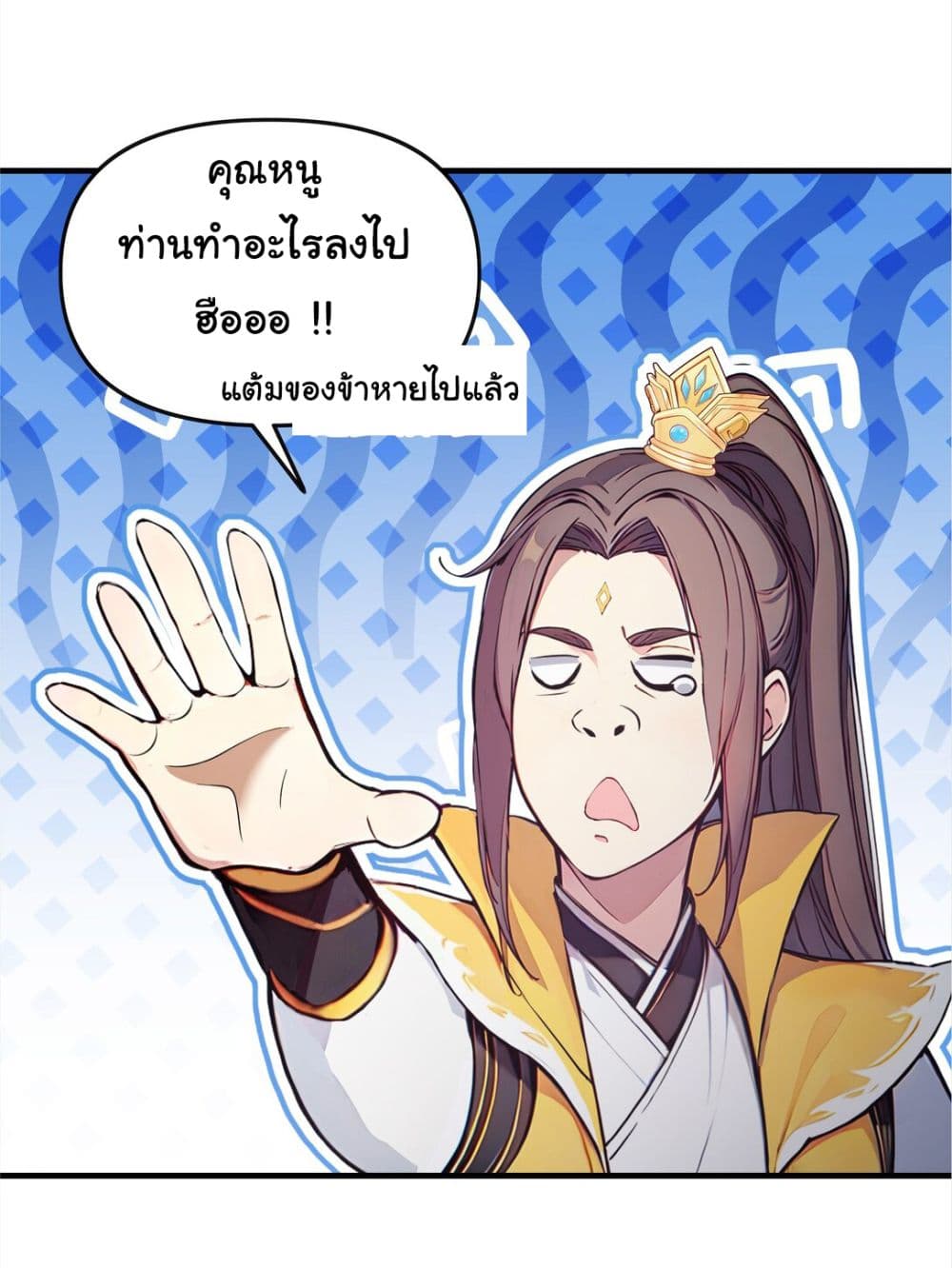 I Upset Millions of Cultivators page 24